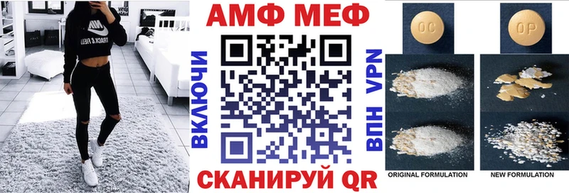 Амфетамин Premium  Купить закладки  Мариинск 