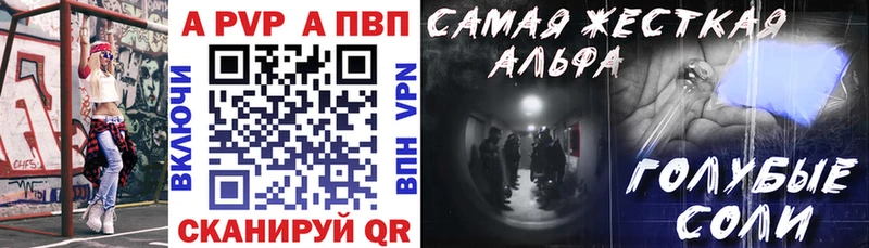 Купить где  Мариинск  A PVP VHQ 