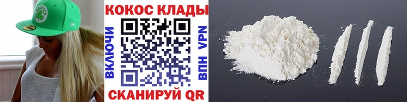 Купить закладки  Мариинск  Кокаин FishScale 