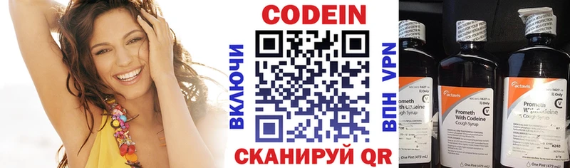 Купить где  Мариинск  Codein Purple Drank 