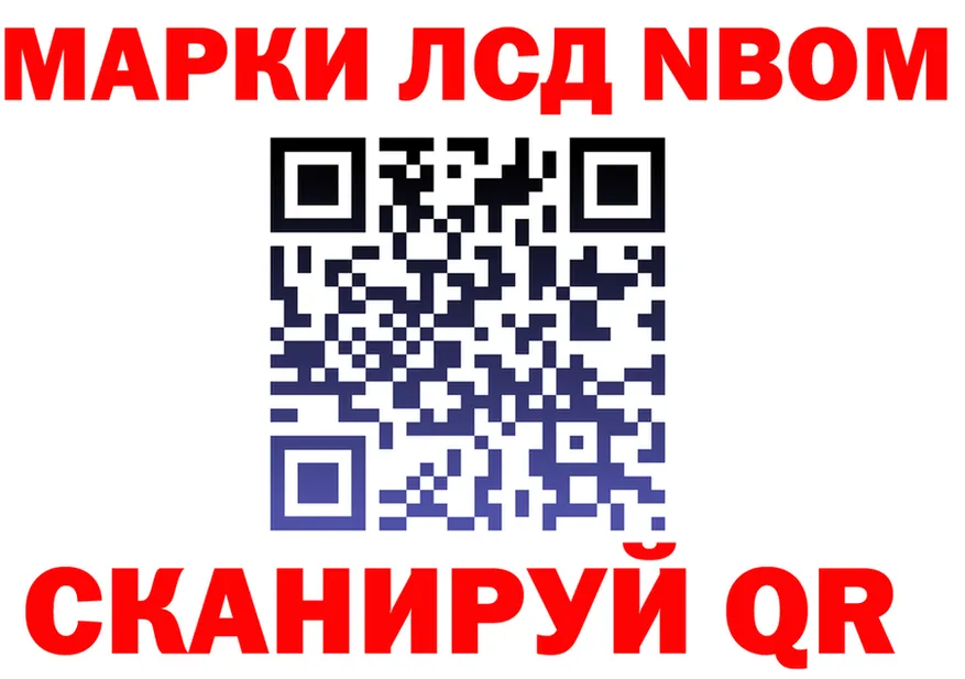 Марки 25I-NBOMe 1500мкг вход даркнет kraken Мариинск