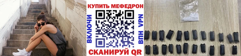 Меф VHQ  Купить закладки  Мариинск 